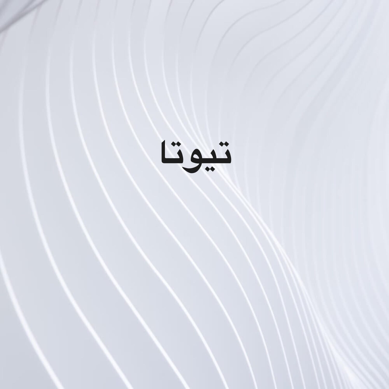 مطلوب لاند كروزر