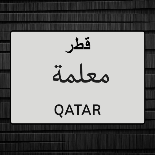 معلمة ابتدائي ومواد علميه