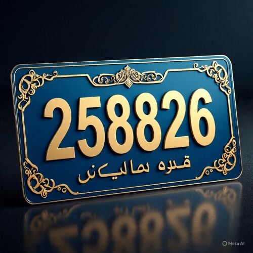 رقم للبيع