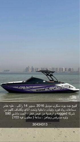 سكارب 255 