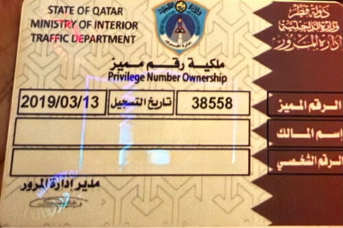 رقم للبيع