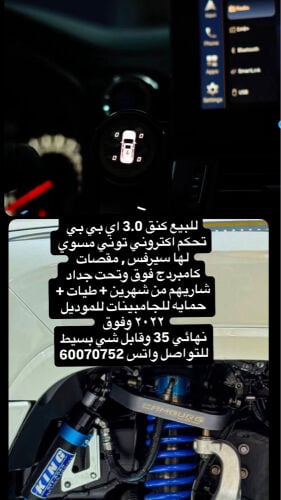 للبيع جامبينات كنق 3.0 