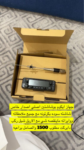 ايكوم شاشتين 