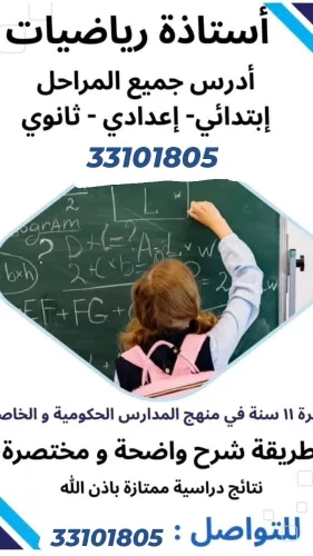 ميس منيرة