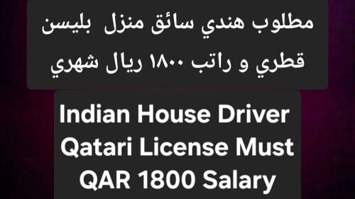 Indian Driver Needed