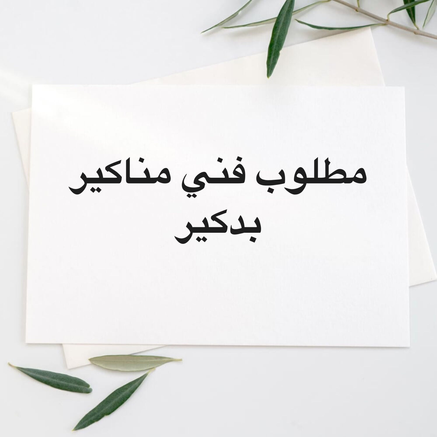 فني (رجل) من الفلبينية