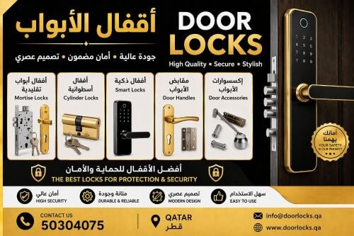 خدمة أقفال الأبواب
إصلاح وتركيب ا