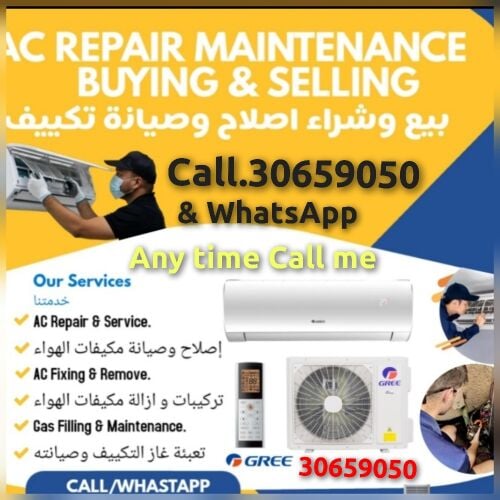 بيع وشراء مكيفات سبليت.إصلاح تك