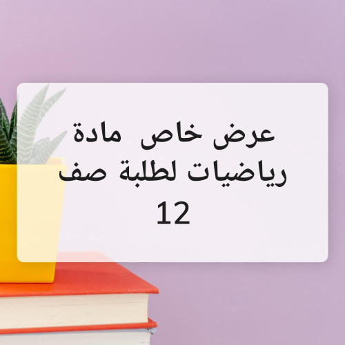 مدرسة خبرة ودقة فهم طالب