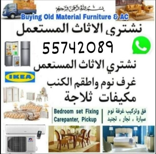 نشتري جميع المفروشات 
غرفة نوم غ