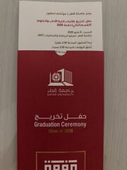 تذكرة كلية الاداب والعلوم العصر 