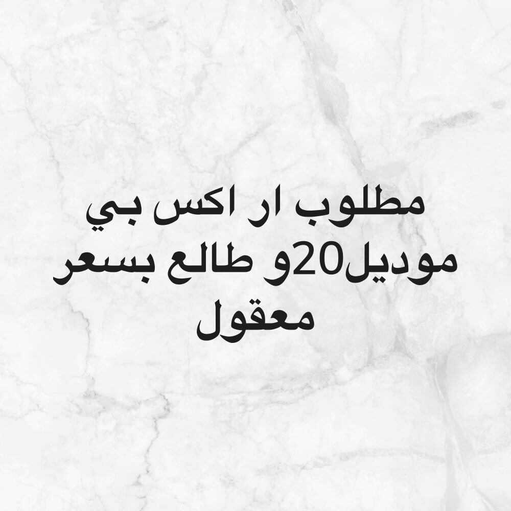 ار اكس بي