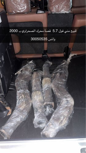 مني فول 5.7 