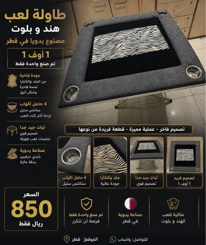 طاولة لعب وحبة وحدة فقط