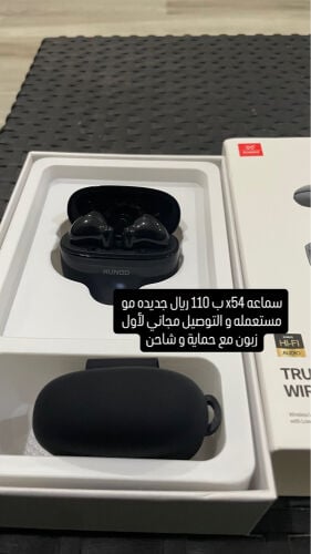 سماعة اكس 54