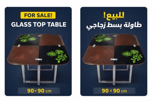 طاوله لوجه الله ممتازه 