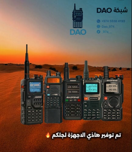 اجهزة بوفنغ