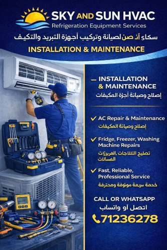 خدمة تكييف الهواء