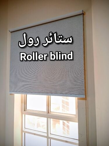 ستارة،سجادة،ورق الجدران