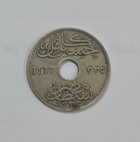 عملات مصرية قديمة ونادرة.