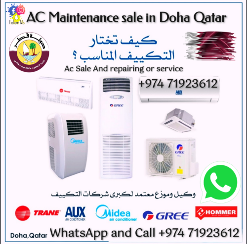 صيانة وبيع وشراء المكيفات