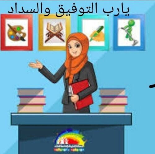 مدرسة تأسيس وإبتدائي