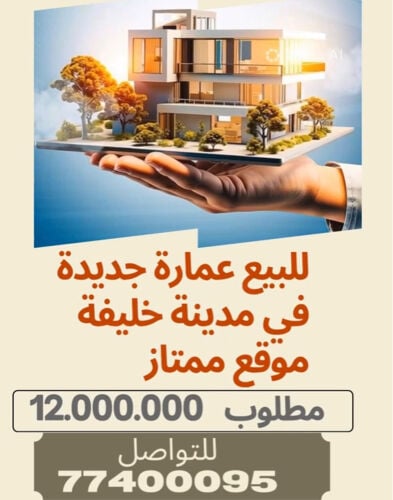 عماره جديده فى مدينه خليفه جنوبيه