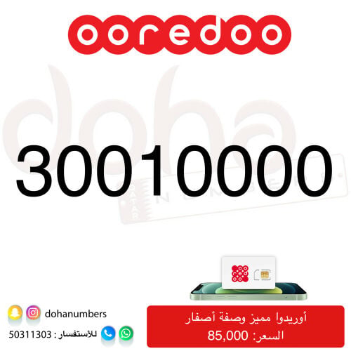 أوريدوا مميز وصفة أصفار