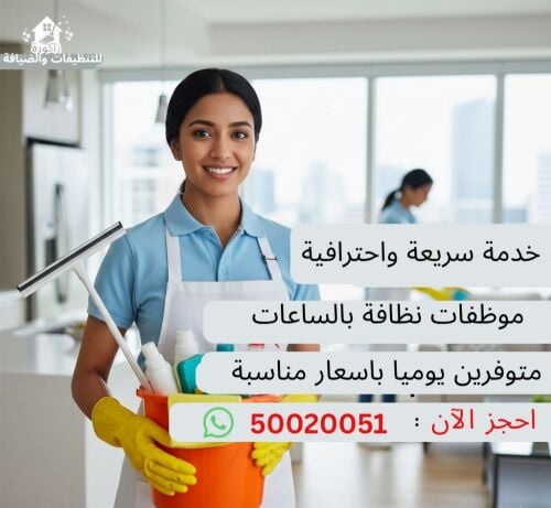 شركة زاكورة للضيافة والخدمات