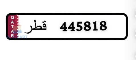 رقم للبيع