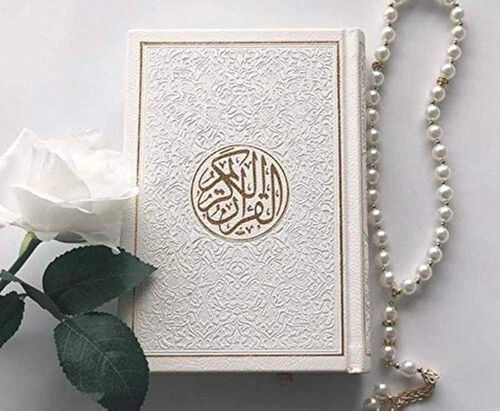 محفظ للقران الكريم 