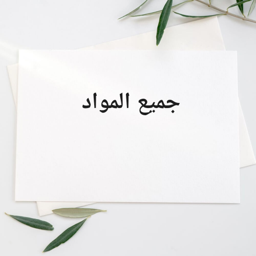 أم يحيى