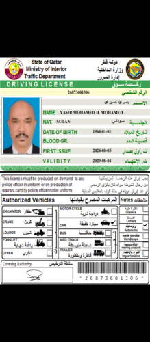 سائق أو مندوب