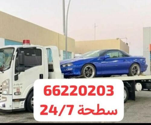 خدمة نقل السيارات