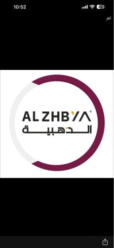 الذهبية انترناشونال 