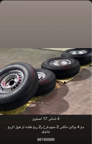ring with tire