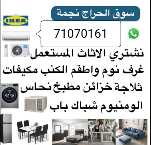 شراء اثاث بيت غرفة نوم وغرف اطفال