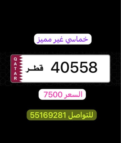 غير مميز