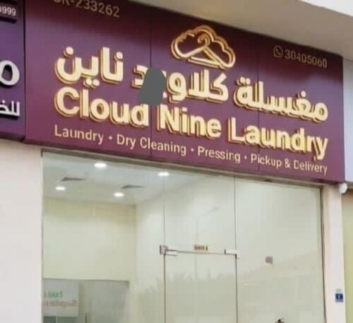 Cloud Nine Laundry