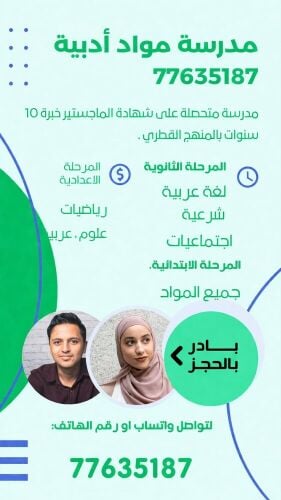الأستاذة ام غانم