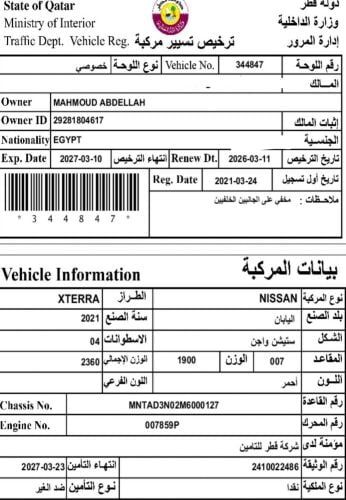 اكستير نسيان