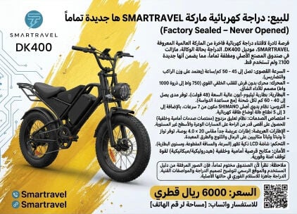 للبيع دراجة كهربائية 