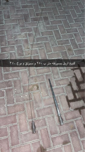 للبيع أريل 