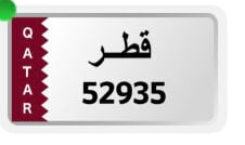 للبيع رقم مميز لاعلى سعر.