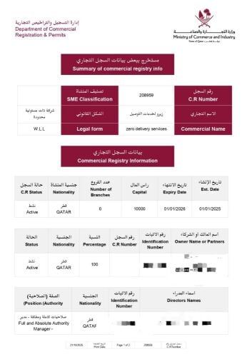 سجل تجاري توصيل طلبات