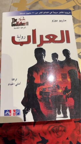 رواية العراب ماريو بوزو 130