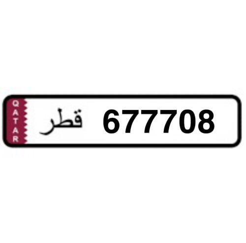 للبيع رقم مميز