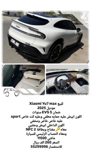  Xiaomi yu7 max 