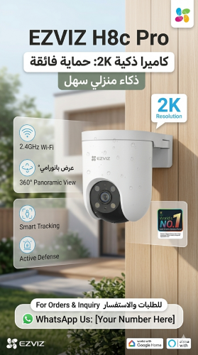 Ezviz security cameras