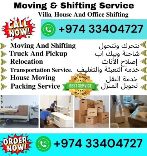 نقل الاثاث والاغراض والمفروشات